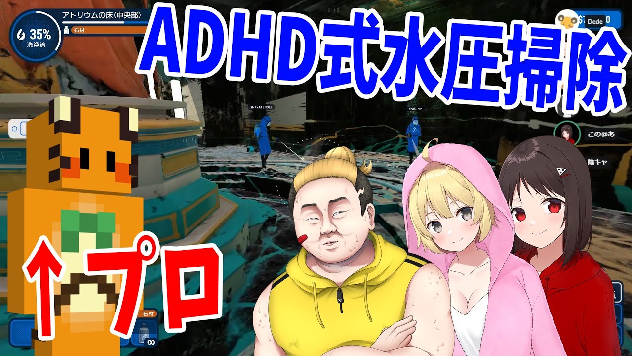 ADHD式水圧掃除隊 パワーウオッシュシュミレータープロゲーマーででをキレさせる - PowerWash Simulator