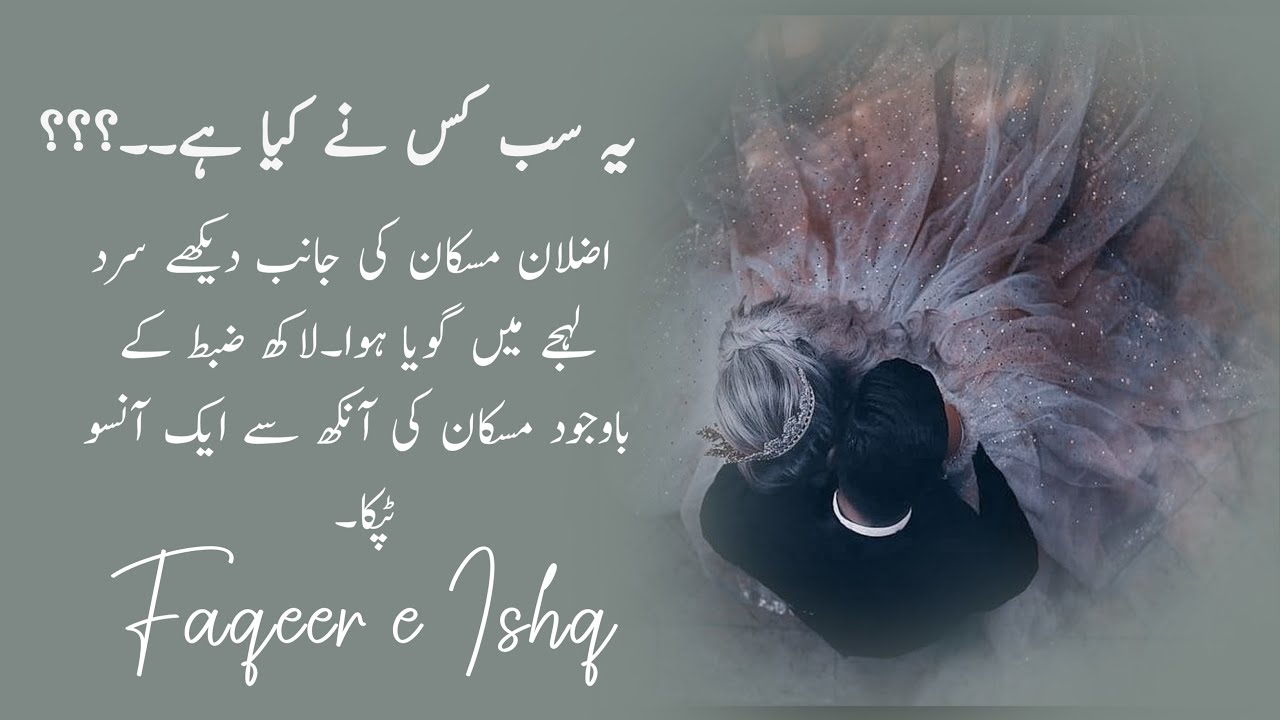 Azlan stand for muskan | Episode 21 | Faqeer e Ishq Novel | By Unknown writes