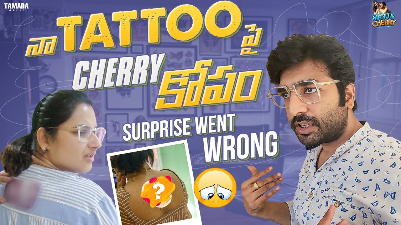 నా TATTOO పై Cherry కోపం || SURPRISE WENT WRONG || @manuthohappyandrichy || Tamada Media