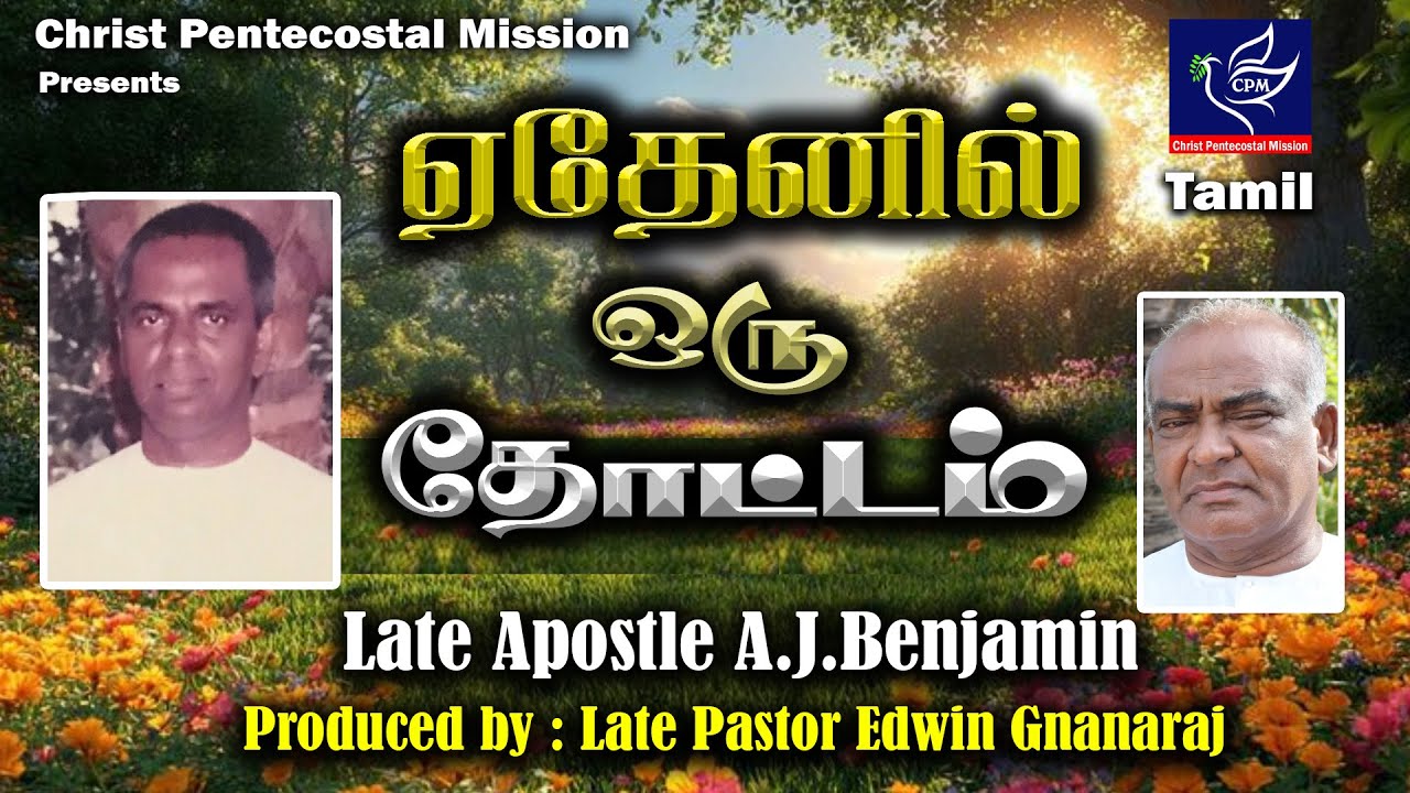 ஏதேனில் ஒரு தோட்டம்  || Late Apostle AJ Benjamin || Christ Pentecostal Mission