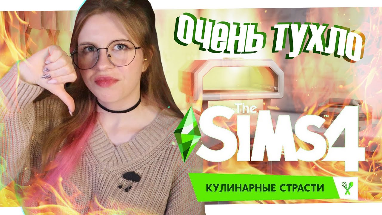 и вот ЭТО мы ждали ДВА года? 🤡 Обзор на 