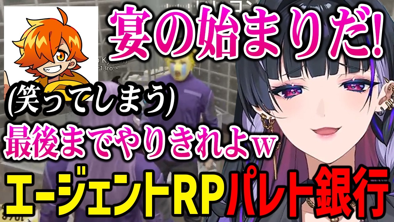 【NEWTOWN】パレト銀行でエージェントRPを始めるメロコさん達【にじさんじ切り抜き】