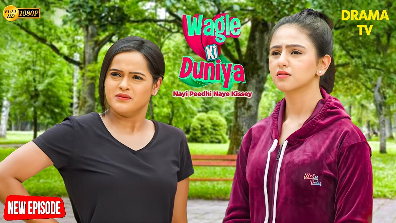 गुनगुन और Sakhi के बीच हुआ विवाद | 8th Sep 2025 | Wagle Ki Duniya | Vandana | Rajesh