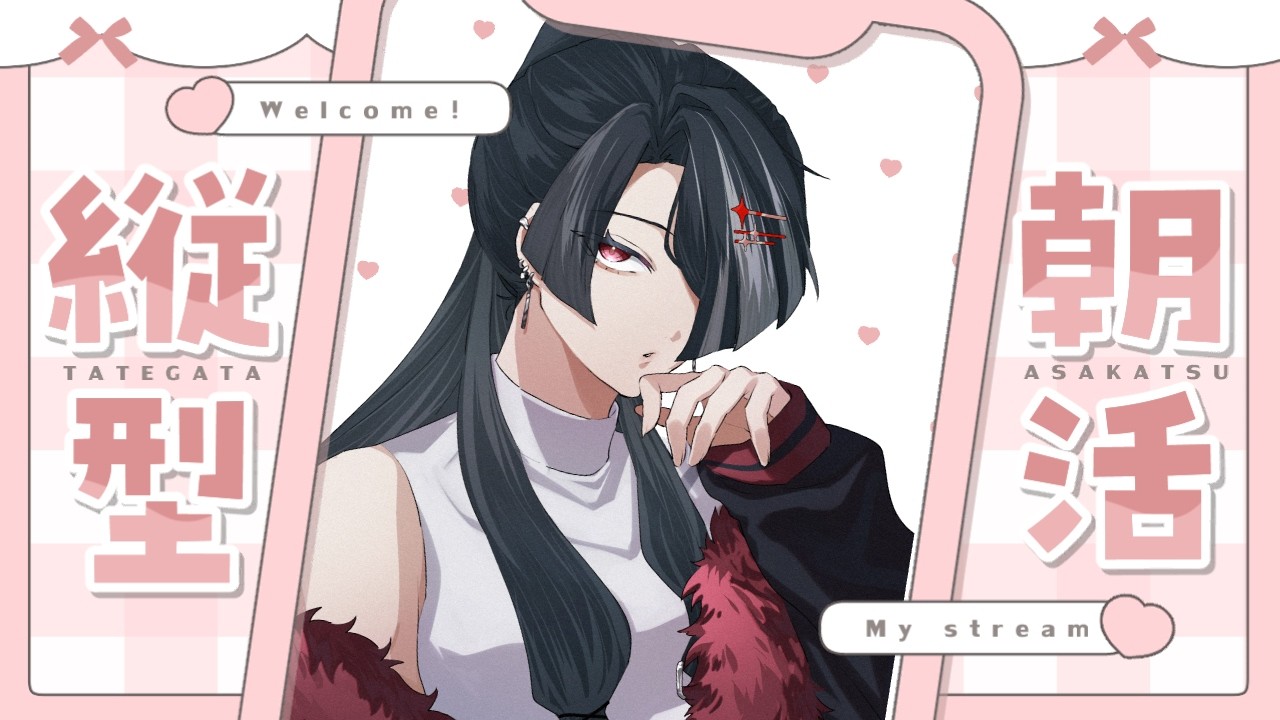 【朝活】まどろみモーニング｜静かな雑談とお名前呼び【2月26日 木曜日】