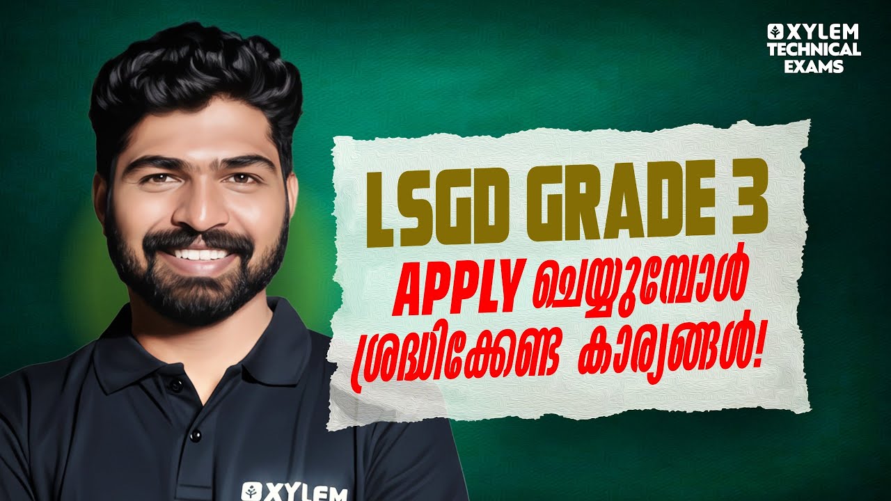 LSGD Grade 3 Apply ചെയ്യുമ്പോൾ ശ്രദ്ധിക്കേണ്ട കാര്യങ്ങൾ! | Xylem Technical Exams