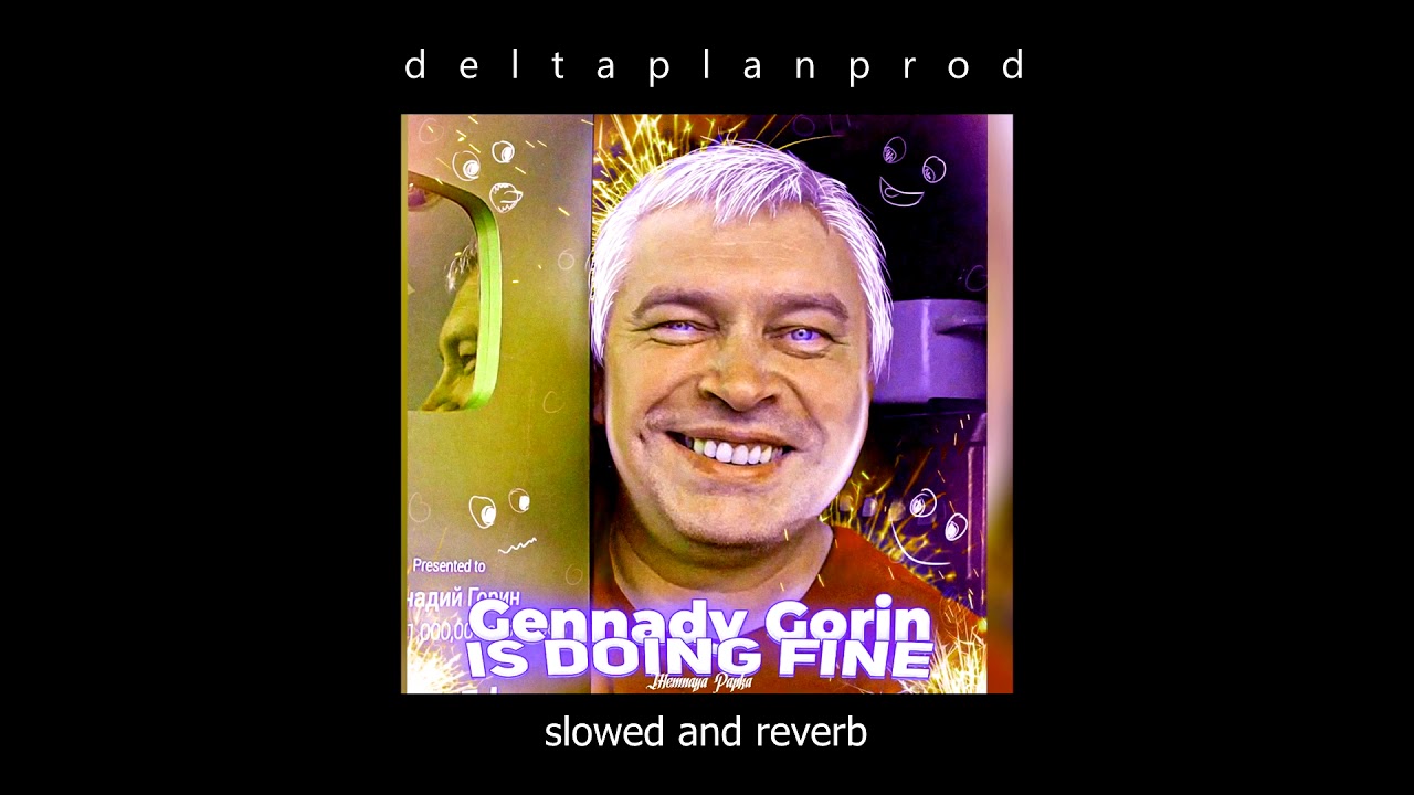 MEMNAYA PAPKA x DRAMERSON Мангустин (slowed and reverb) (feat. Геннадий Горин)