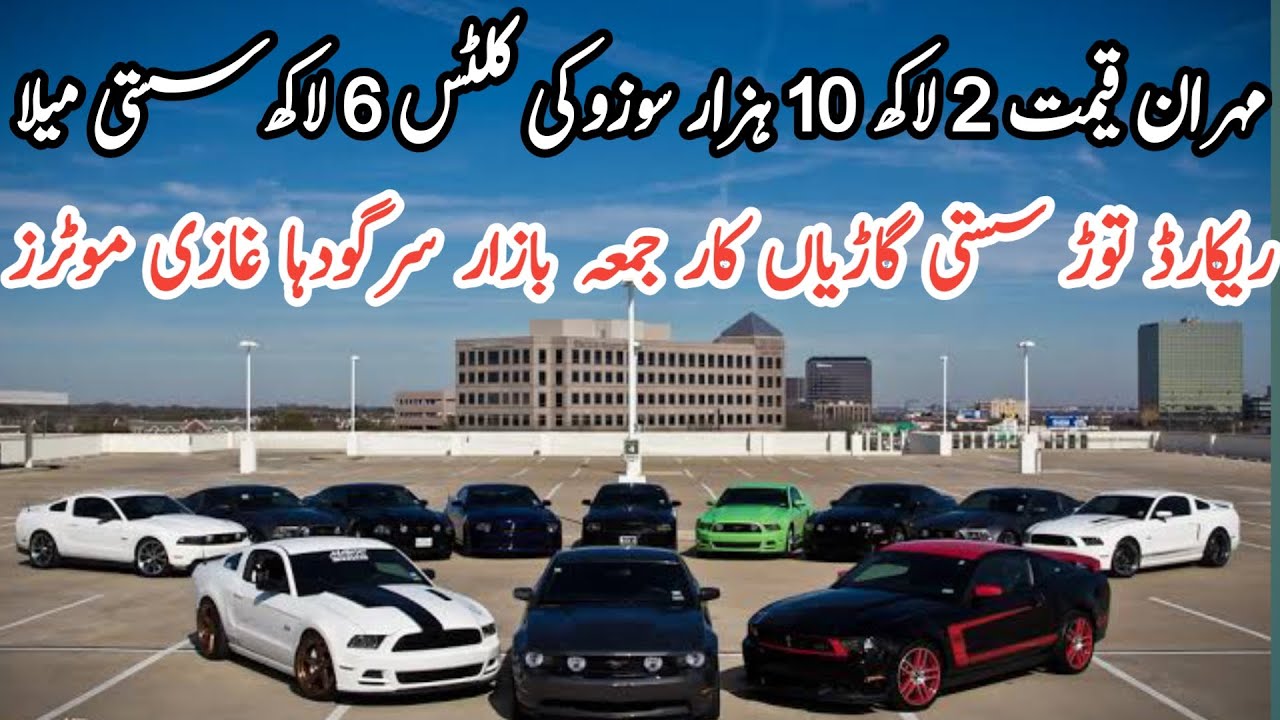 Suzuki Mehran 1999 | Suzuki Cultus EFi 2008 | Corolla GLi 2010 Toyota Corolla | Car World Zone Pk