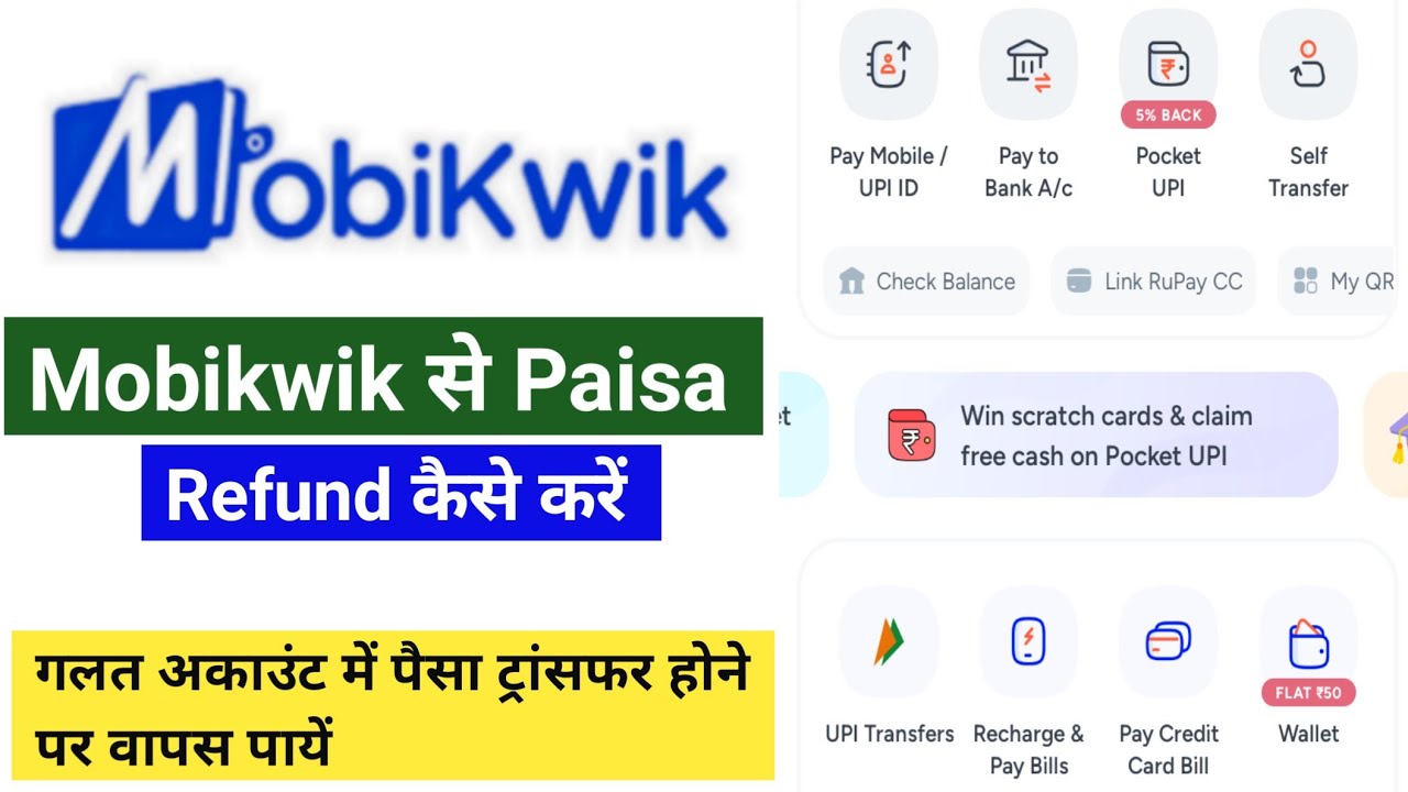 Mobikwik Se Paise Refund Kaise Kare l Mobikwik Me Worng Transaction Refund Kaise Kare l Ajay Info 