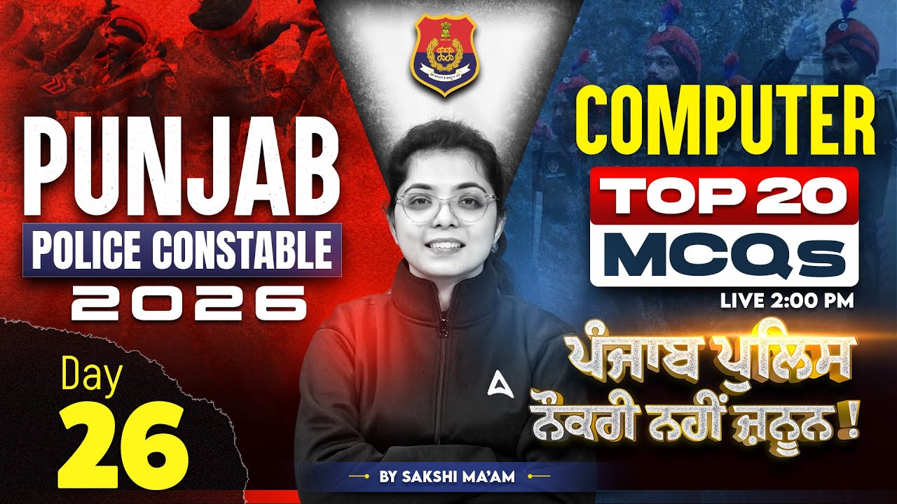 Punjab Police Constable Exam Preparation 2026 | Top 20 Computer MCQs Class By Sakshi Mam #26