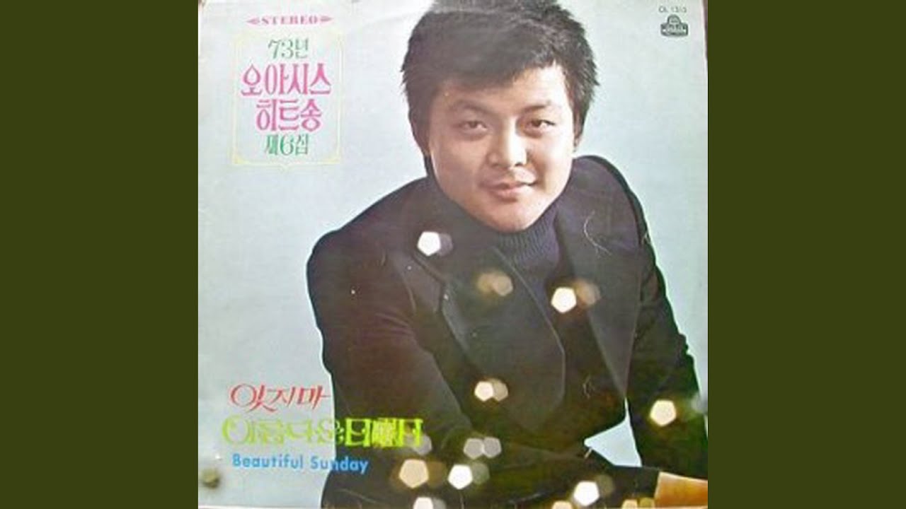 Good Old Times (그때가 좋았네)