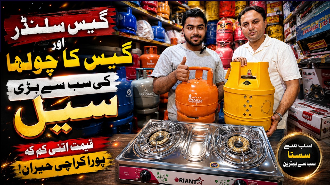 😱 Fiber Gas Cylinders at Wholesale Price | Gas Stove Price in Pakistan | LPG Gas Cylinder Price