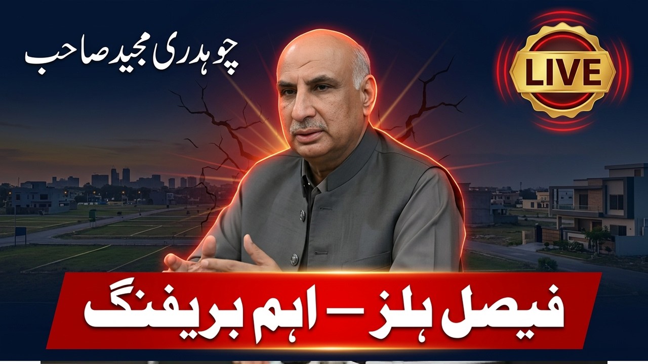 Chaudhry Majeed Shares Key Insights on Faisal Hills| Complete Project Briefing|Chairman Faisal Town