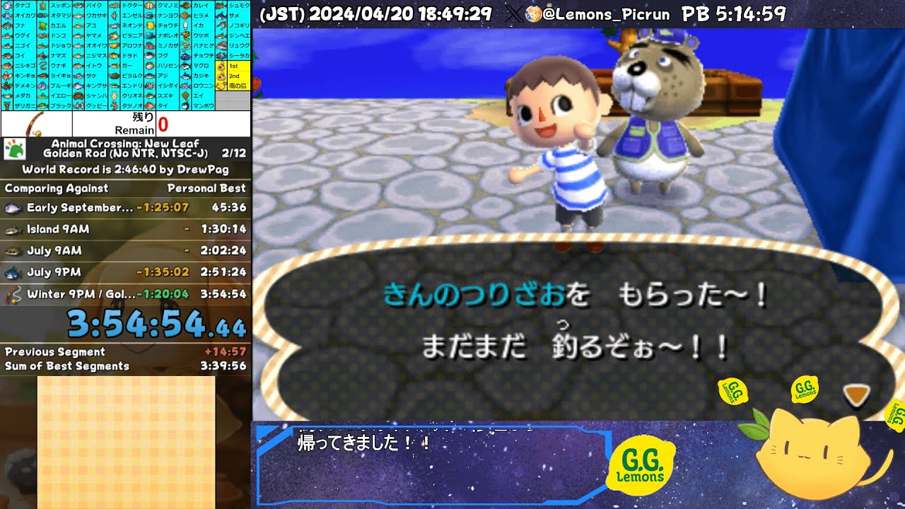 【RTA】とびだせどうぶつの森 金のつりざお入手 (日本語版) 3:54:54 - Animal Crossing: New Leaf