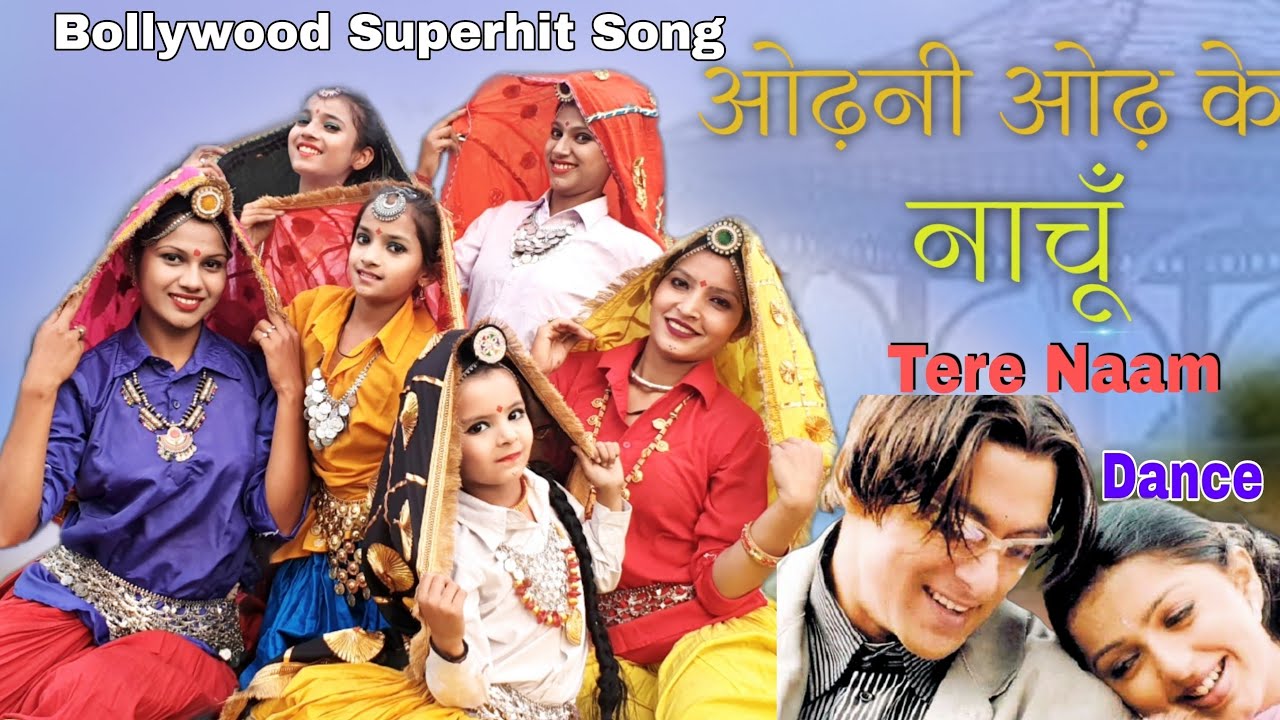 ओढ़नी ओढ़ के नाचूँ | Tere Naam | Haryanvi Dance | Evergreen Song | Amit Saini