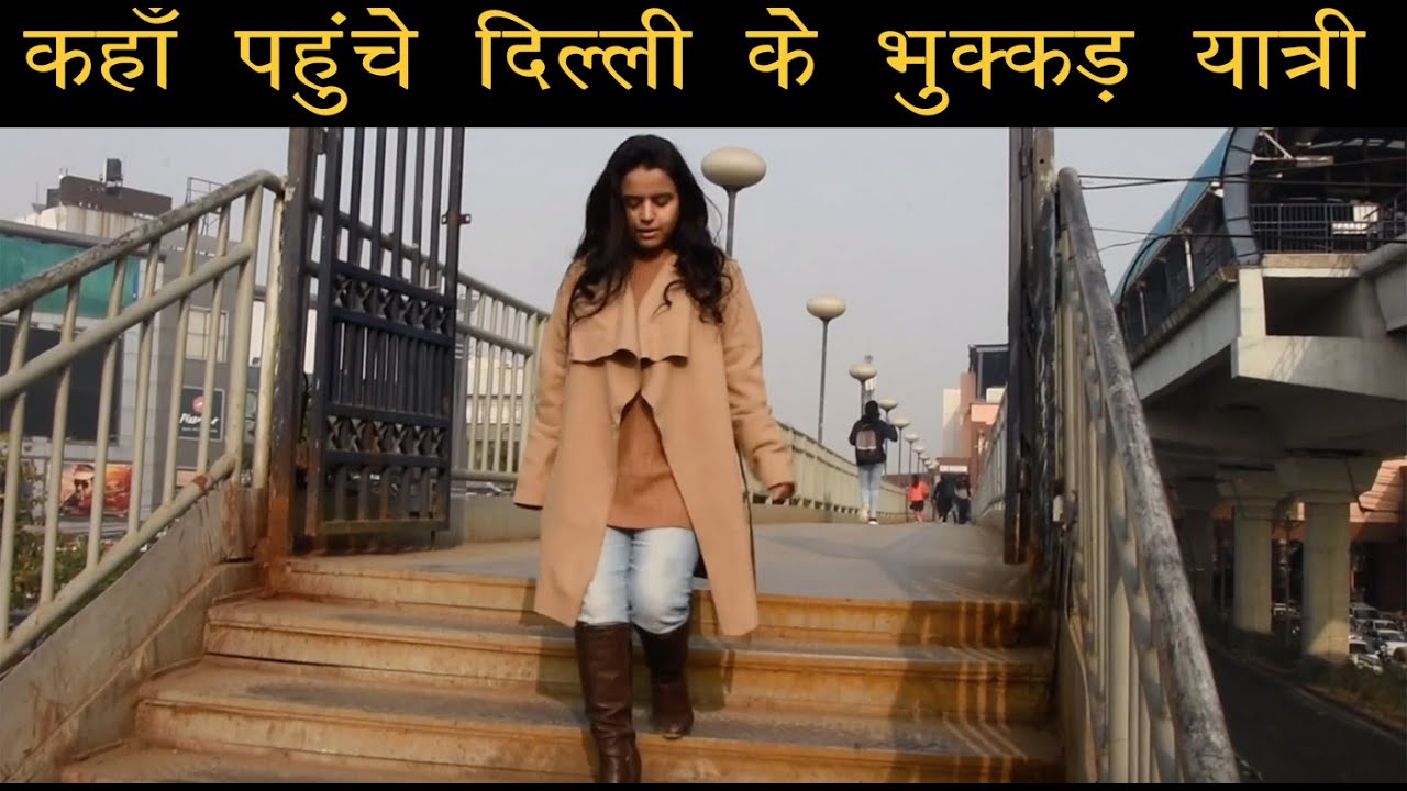 Delhi Street Food | Delhi के Bhukkad Yatri पहुंचे Nirman Vihar Metro Station