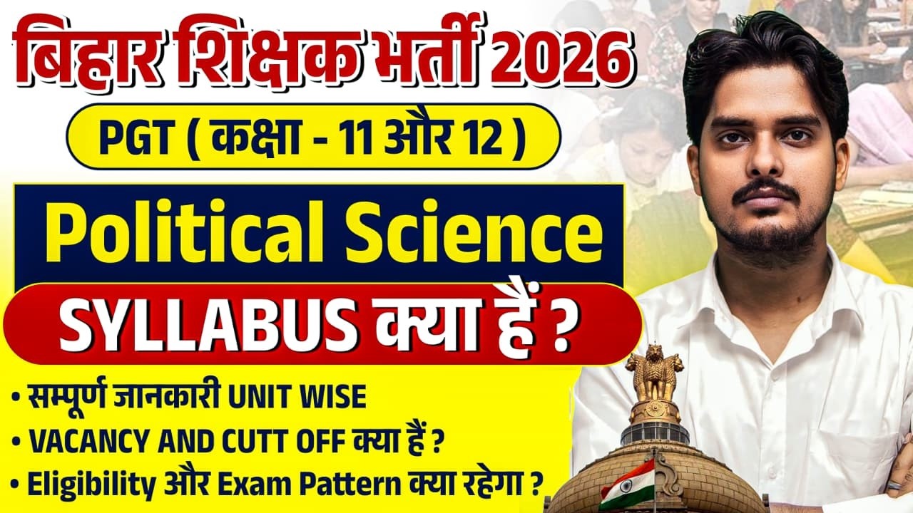 BPSC TRE 4.0 PGT Political Science  Syllabus 2026 | PGT Political Science Syllabus | BPSC TRE 4.0