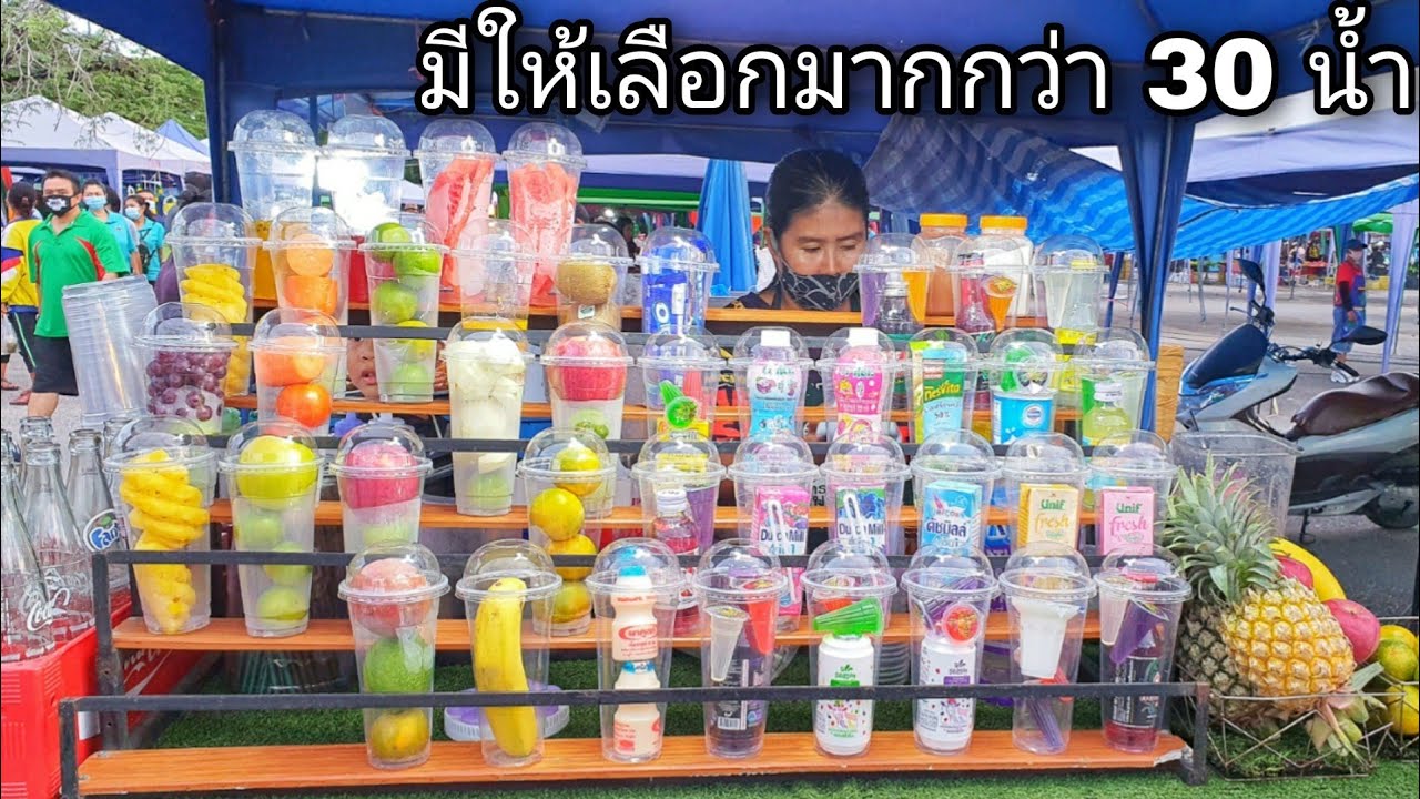 มีให้เลือกมากกว่า 30 น้ำ! ร้านขายน้ำปั่น ขวัญใจลูกค้าตลาดนัด ชอบแก้วไหนหยิบได้เลย เริ่มต้นแก้วละ 20