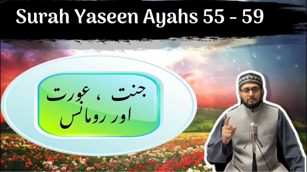 Romance In Jannah - What is it for Woman in Jannah? Aurat aur Jannat - Jannat ka Bayan Syed Saad