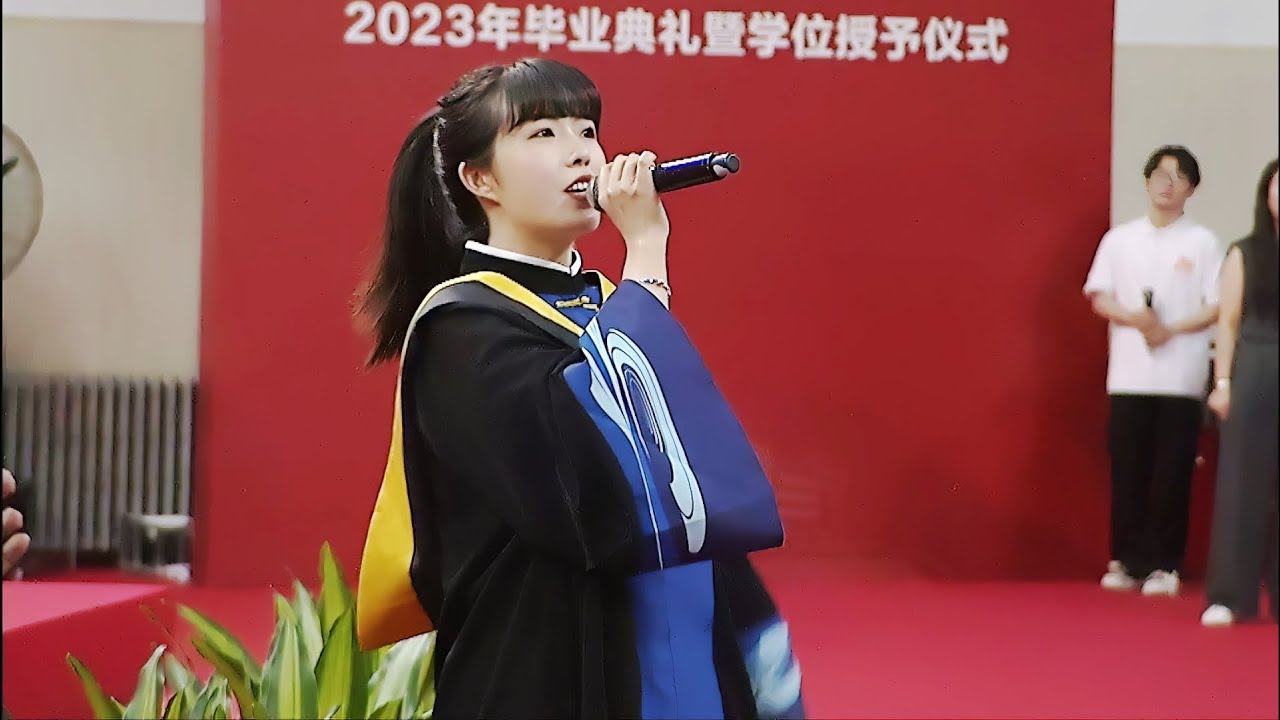 中国石油大学（北京）2023毕业典礼：起风了︱China University of Petroleum, Beijing