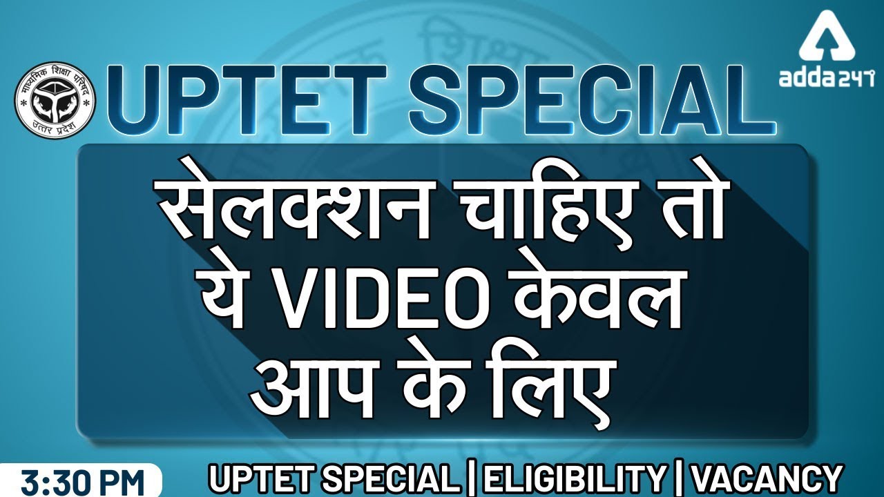 UPTET 2019 Special | Complete Information | Eligibility | Vacancy