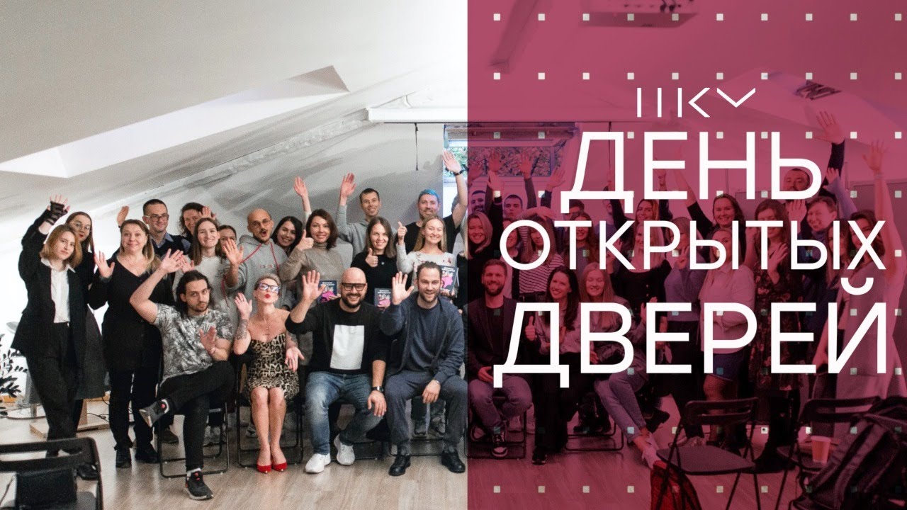 День открытых дверей Школы критического мышления