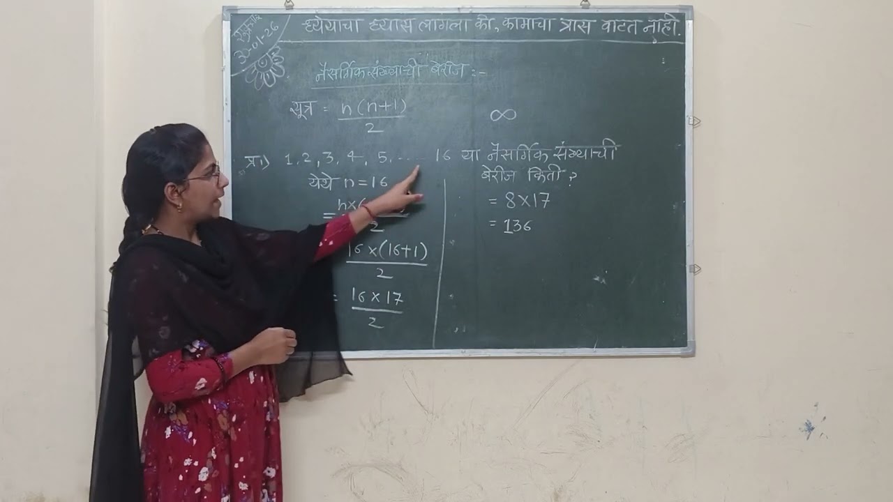 संख्या: नैसर्गिक संख्यांचे काही नियम किंवा सूत्रे
