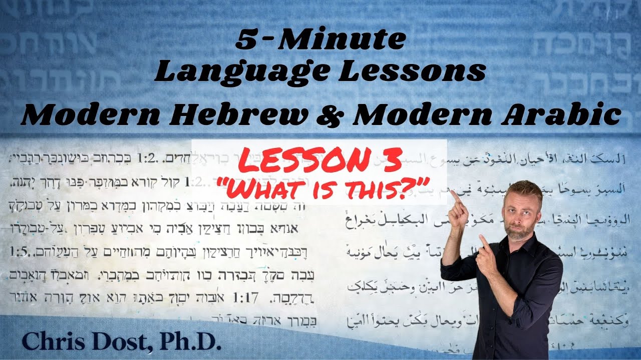 5-Min Lessons: Hebrew & Arabic 3 #modernhebrew #modernarabic #biblicallanguages #middleeast