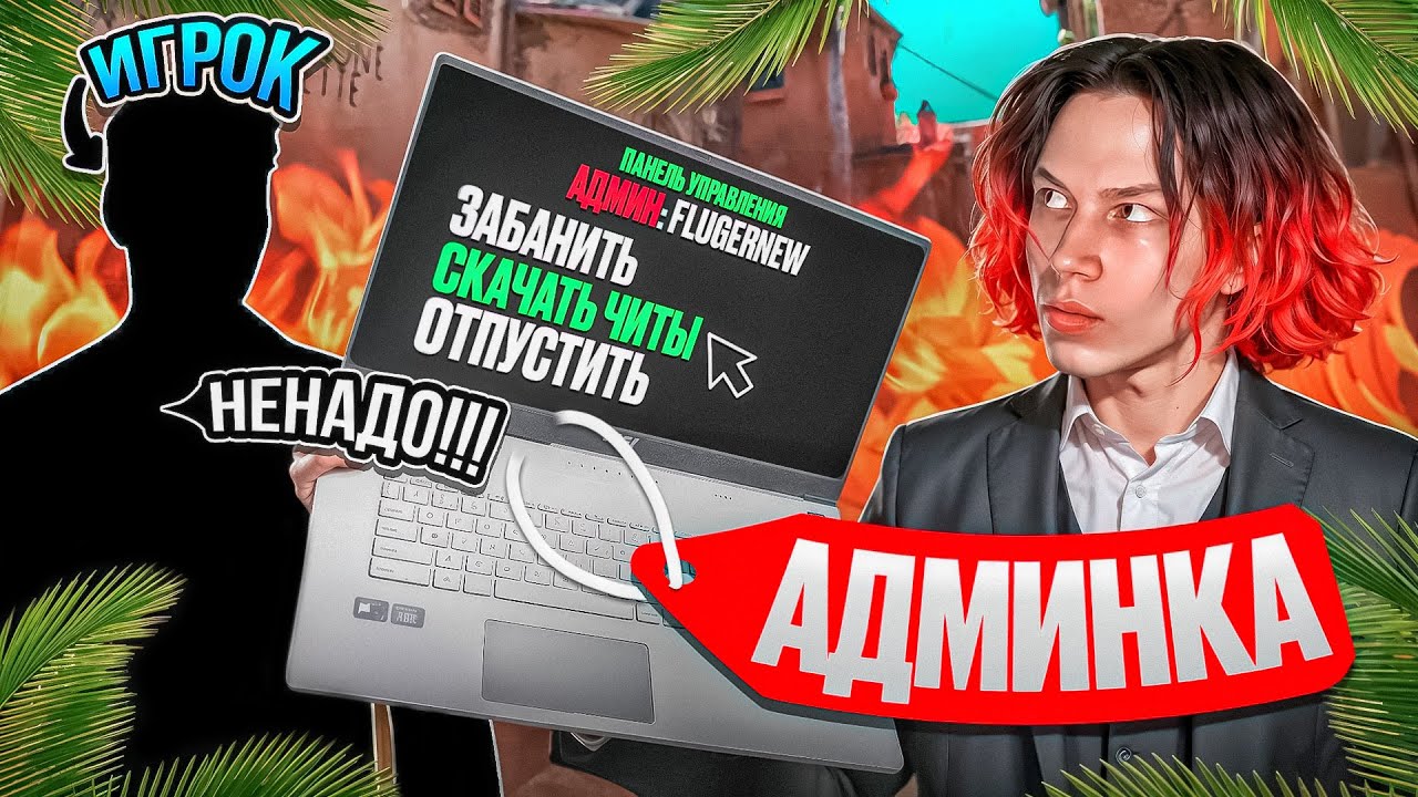 СКАЧИВАЮ Читы Честным Игрокам на Проверках в CS2