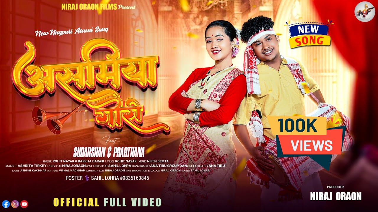 ASAMIYA GORI | SINGER - ROHIT NAYAK & BARKHA BARAIK | NAGPURI LOVE SONG | FEAT.-SUDARSHAN & PRARTHNA