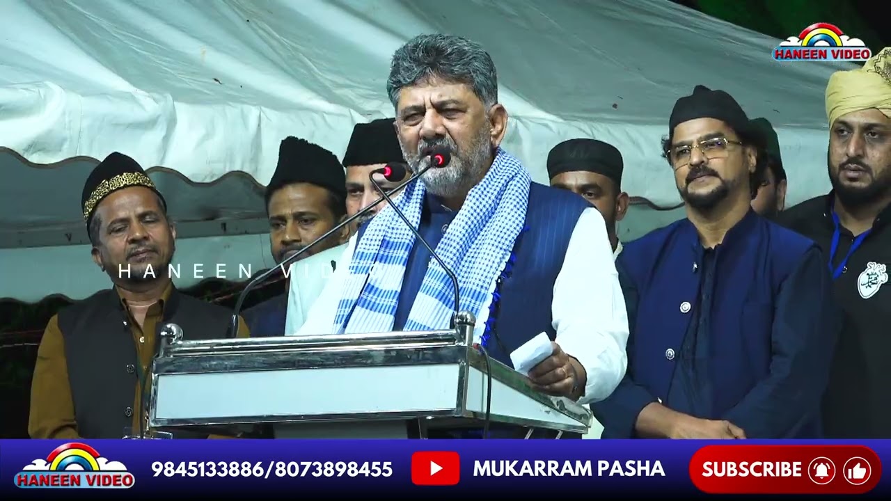Karnatak CM D K Shivakumar Speech Jasne Milad-un-Nabi Bangalore @Mukarram Pasha