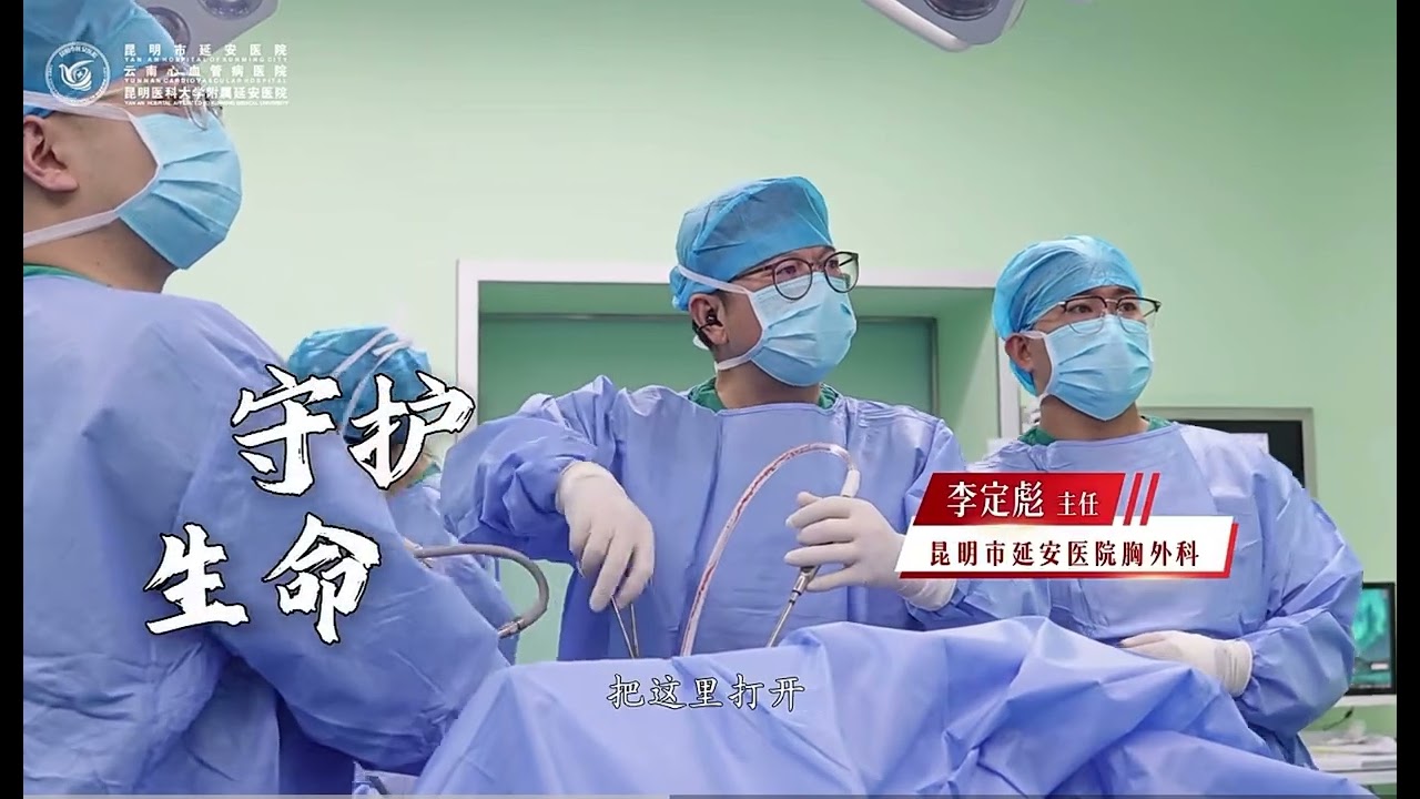 Yan an Hospital of Kunming Medical University, Kunming, China