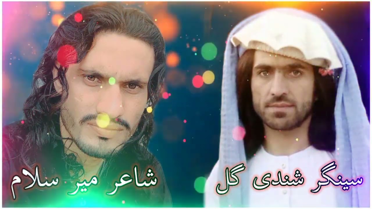Pashto New Song/ Singer شندی گل مئزروال