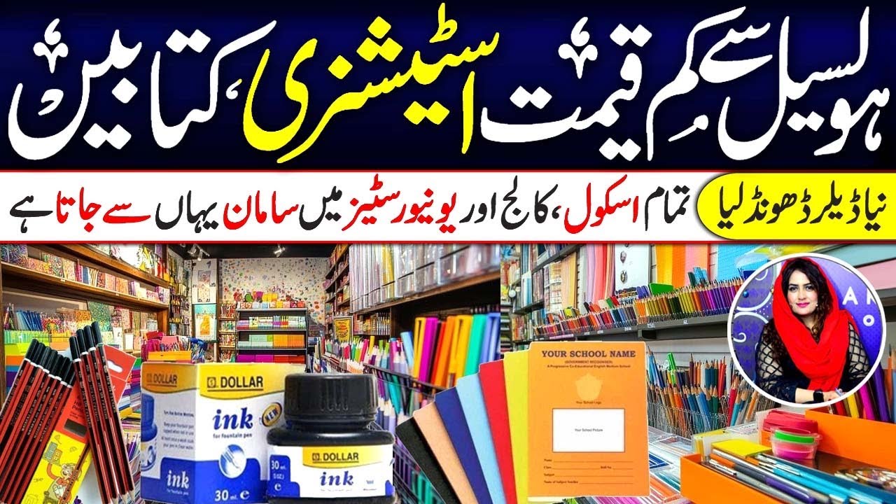 stationery wholesale market in karachi |stationery shop in Urdu Bazar @RabiyaKhan98
