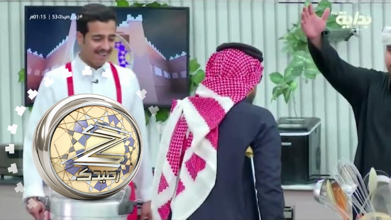 مطبخ القرية مع : عبدالله الجميري | مساعد & متعب ، عايض & عبدالله #زد_رصيدك53