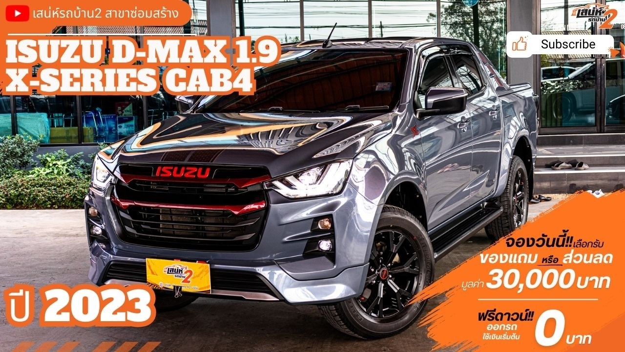 รถเข้าใหม่ ✨Isuzu D-Max 1.9 X-Series Cab4 Hi-Lander 2023!!!✨