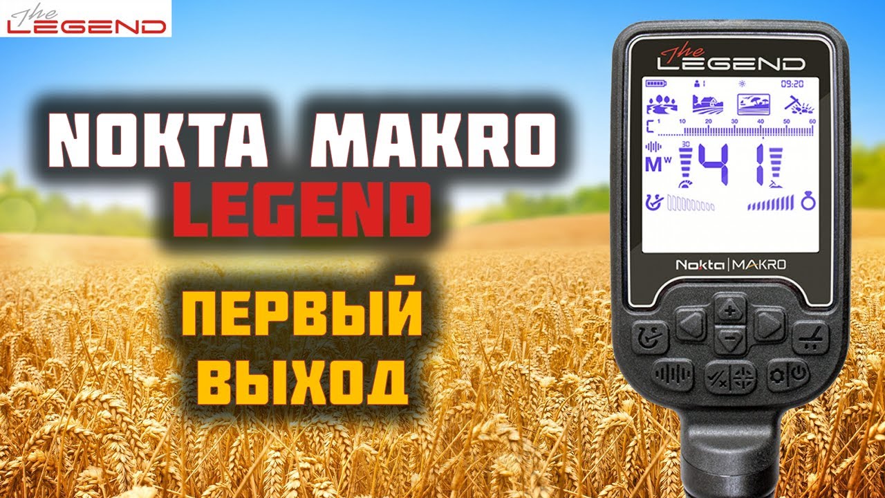 NOKTA LEGEND Що я знайшов у перший вихід