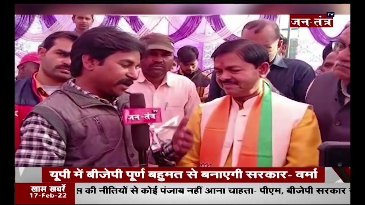 BL Verma BJP Interview | BL Verma BJP Kendriya Mantri | UP Elections 2022