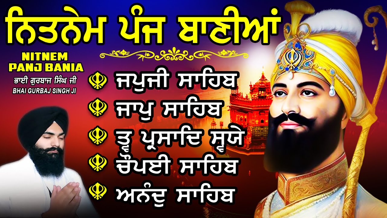 ਨਿਤਨੇਮ ਪੰਜ ਬਾਣੀਆ vol-1548 | Nitnem Sahib Full Path | Nitnem Panj Bania |  Bhai Gurbaj Singh Ji