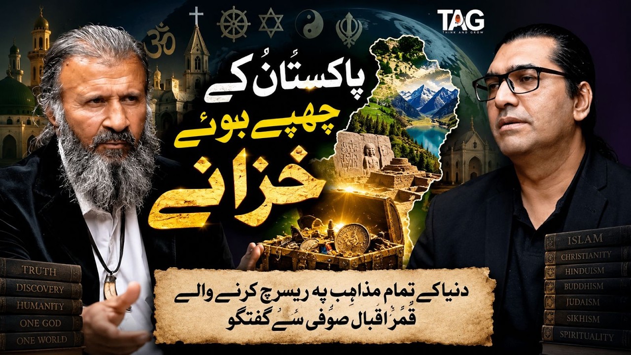 Pakistan&rsquo;s Hidden Treasures | Religion, Sufism & Spirituality | Ali Abbas ft. Qamar Iqbal Sufi