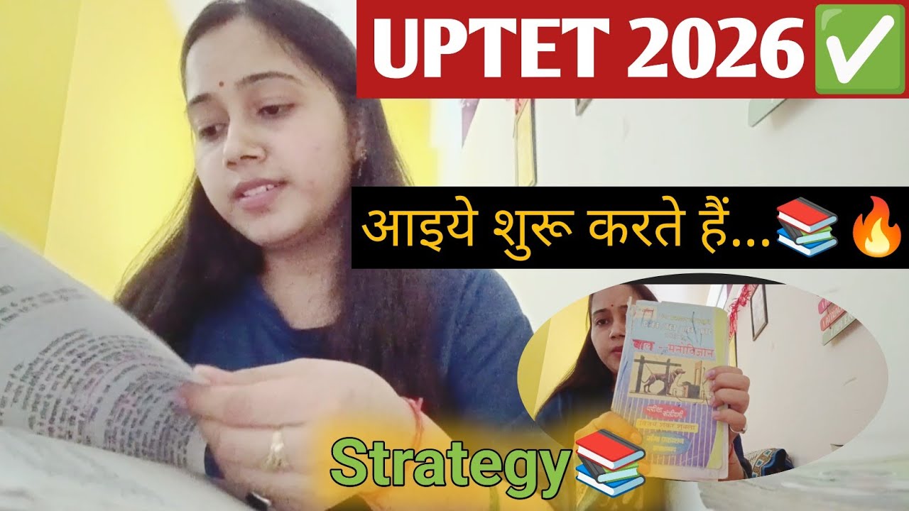 TARGET UPTET 2026✅🎯📚 How to start preparation ⁉️#uptet2026#uptetpreparation