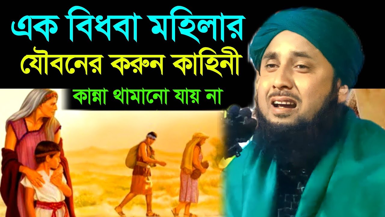 Maulana Qari Nazrul Islam Saheb Ratabari || Qari Nazrul Islam Waz