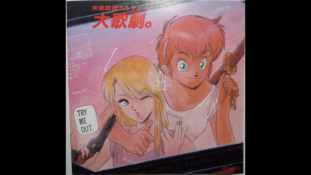 【未来放浪ガルディーン】 GULDEEN～Time to Fight【宮内タカユキ】