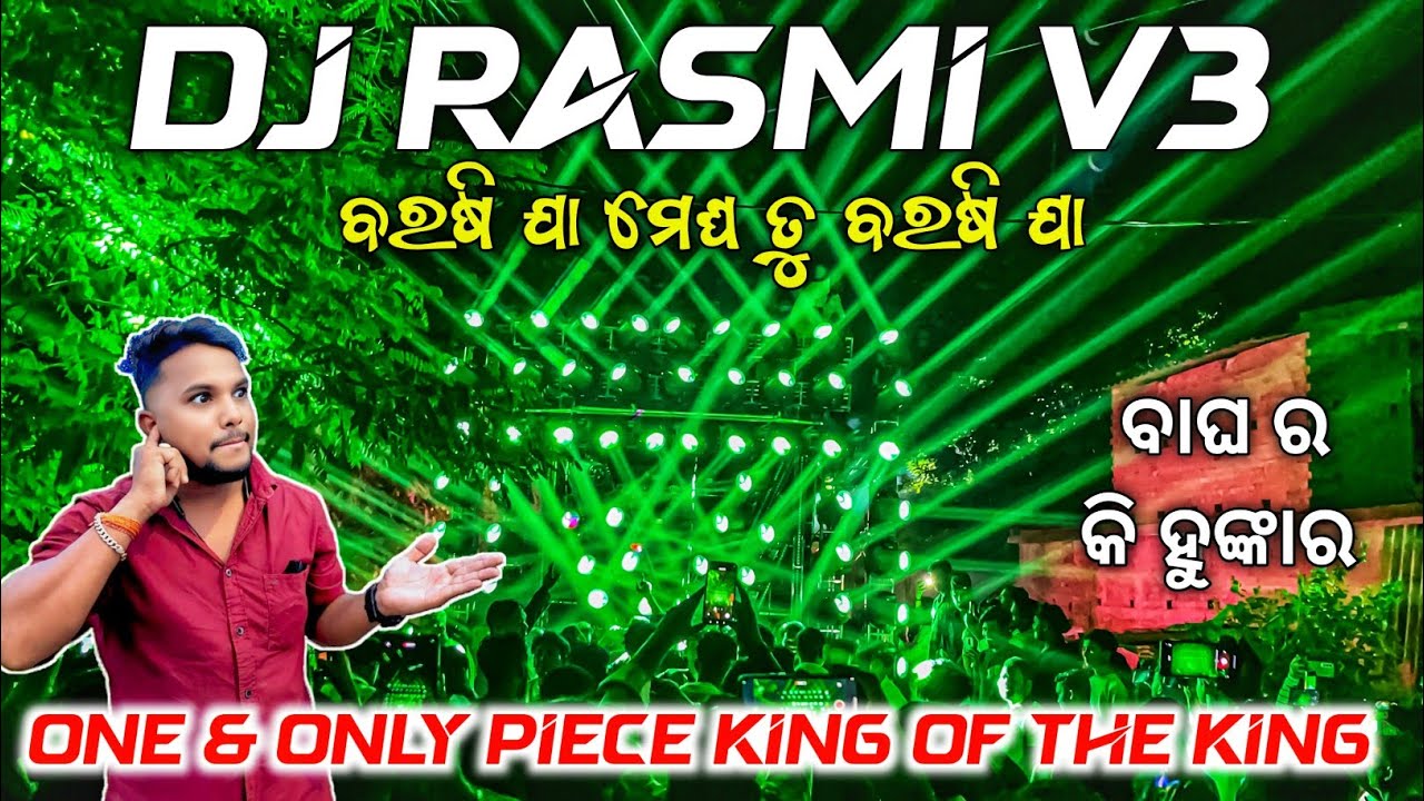 Dj RASMI V3 Play Barasi Jaa Megha Tu Barasi Ja Odia Sad Viral Trending Song | Odisha Dhun