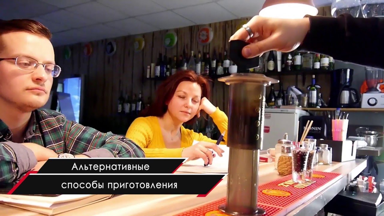 Курсы бариста при Лиге бариста России - При поддержке Лиги барменов/ligabar.ru