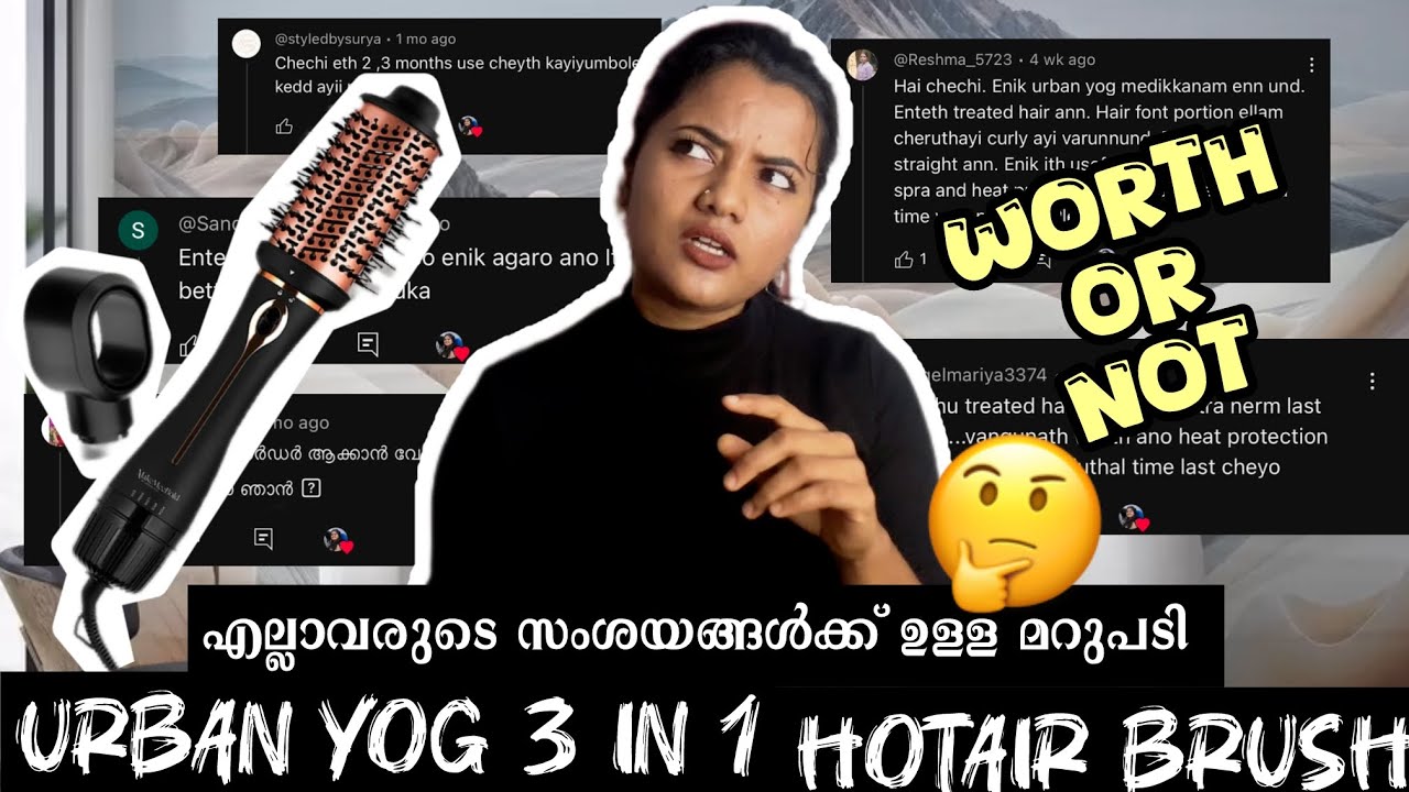 ഇനി ആരും Comment ഇടാൻ സാധ്യത ഇല്ല ⁉️#urbanyog #hotairbrush #trendingproducts 