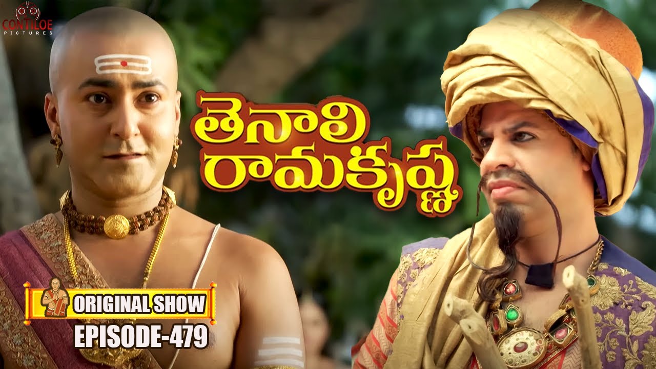 Tenali Rama Krishna Episode No 479 | తెనాలి రామకృష్ణ | Season 1 | Contiloe Studios Telugu#tenalirama
