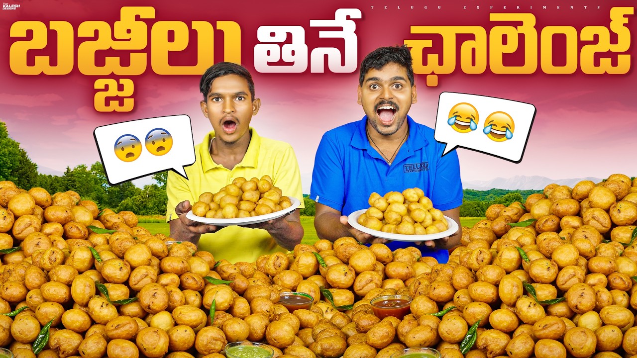 Extreme Bajji Eating Challenge - Loser Will Get Punishment 😱😱 Telugu Experiments