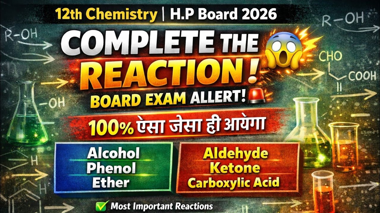 Complete the Reaction 😱 | 100% ऐसा जैसा ही आयेगा | 12th Chemistry H.P Board 2026