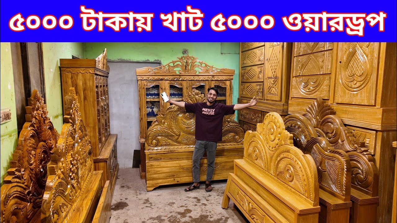 অফার অফার ৫০০০ টাকায় খাট ৫০০০ টাকায় ওয়ারড্রোপ ৬০০০ ড্রেসিং টেবিল/furniture price in Bangladesh