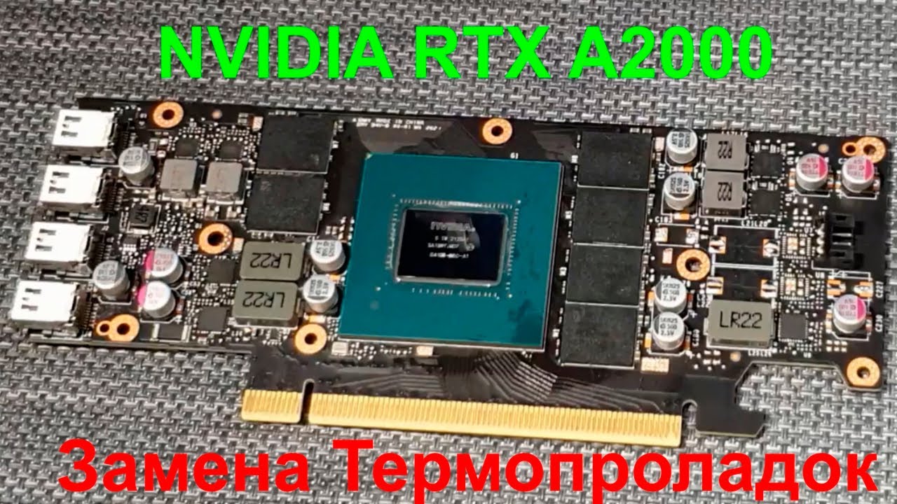 Подбор термопрокладок и неудачная замена термопасты видеокарты RTX А2000. Обзор системы охлаждения.
